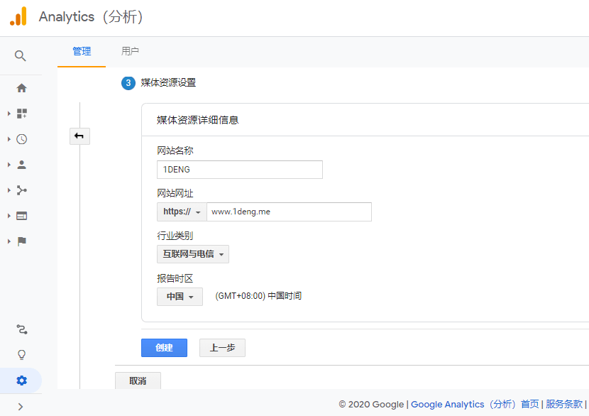 WordPress外贸独立站如何添加Google Analytics?