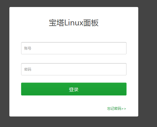在VPS、云服务器上安装BT宝塔Linux面板图文教程