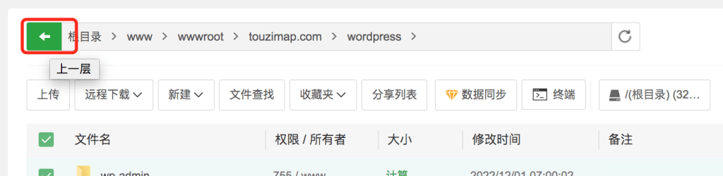 五分钟学会利用宝塔面板快速部署WordPress官方最新程序