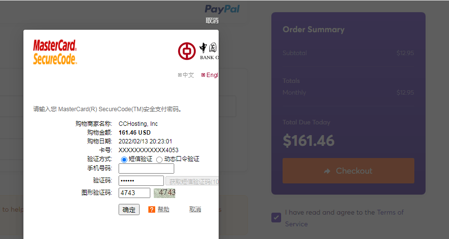 2023年最新ChemiCloud优惠70%折扣WordPress外贸主机
