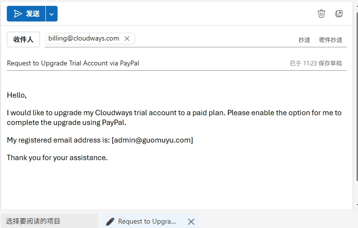 Cloudways主机教程:零基础搭建WordPress网站