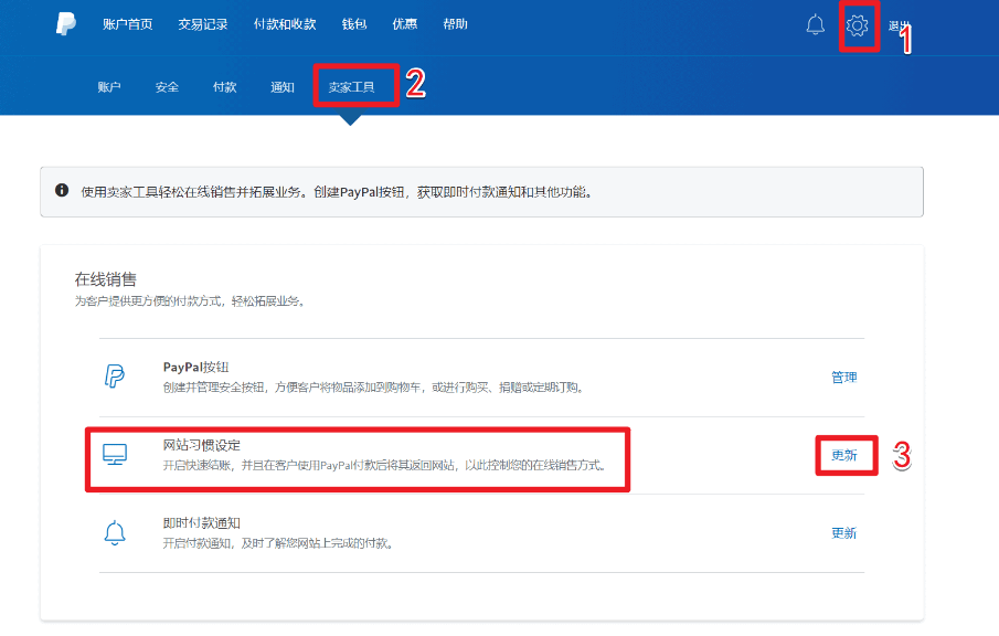 WooCommerce支付教程:如何添加PayPal标准支付插图49 如何在WooCommerce商店中设置PayPal标准支付?