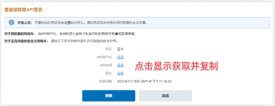WooCommerce支付教程:如何添加PayPal标准支付插图17 如何在WooCommerce商店中设置PayPal标准支付?