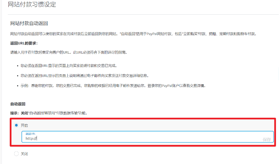 WooCommerce支付教程:如何添加PayPal标准支付插图24 如何在WooCommerce商店中设置PayPal标准支付?