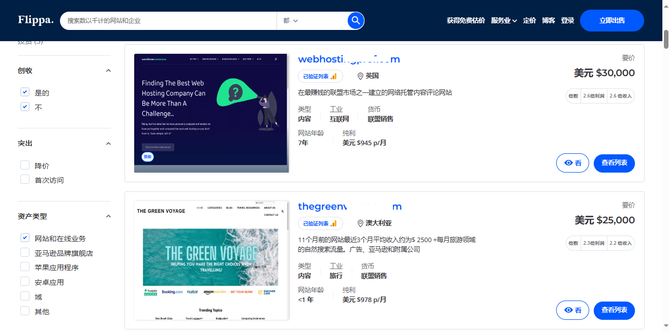 什么是Niche(利基市场)？以及如何找到一个Niche（利基）产品