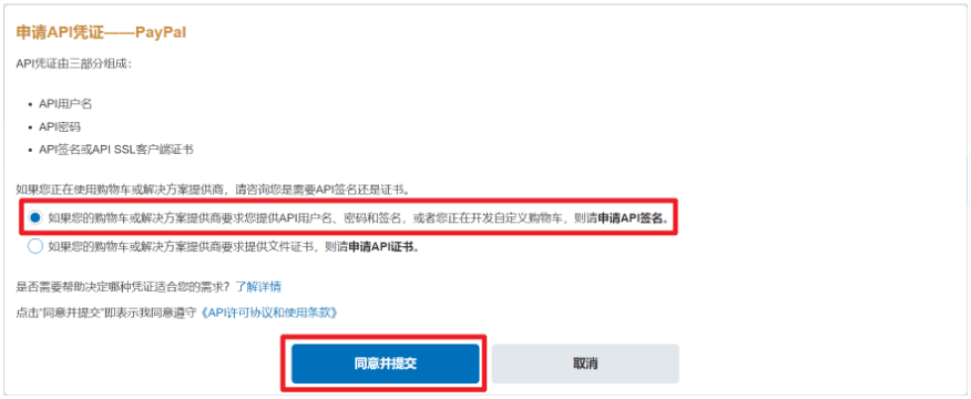 WooCommerce支付教程:如何添加PayPal标准支付插图16 如何在WooCommerce商店中设置PayPal标准支付?