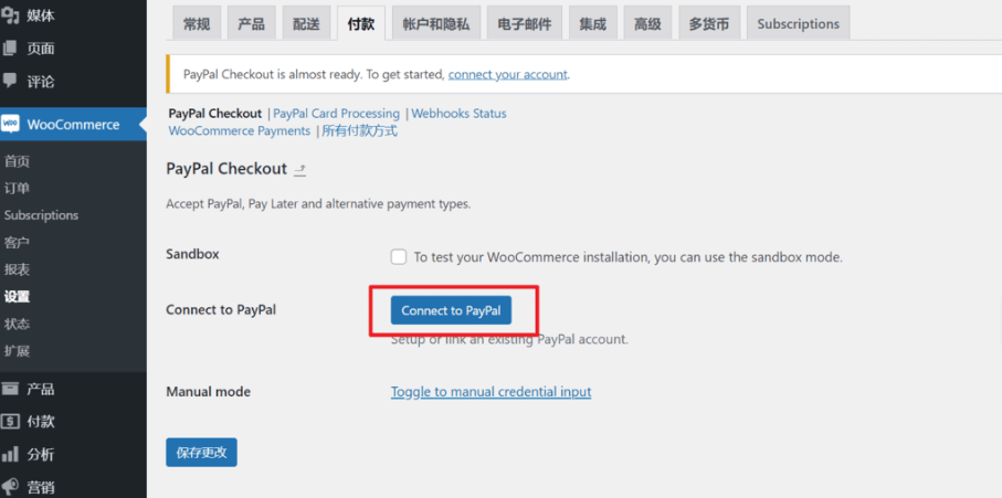 WooCommerce支付教程:如何添加PayPal标准支付插图3 如何在WooCommerce商店中设置PayPal标准支付?