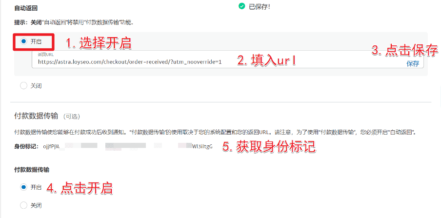 WooCommerce支付教程:如何添加PayPal标准支付插图50 如何在WooCommerce商店中设置PayPal标准支付?