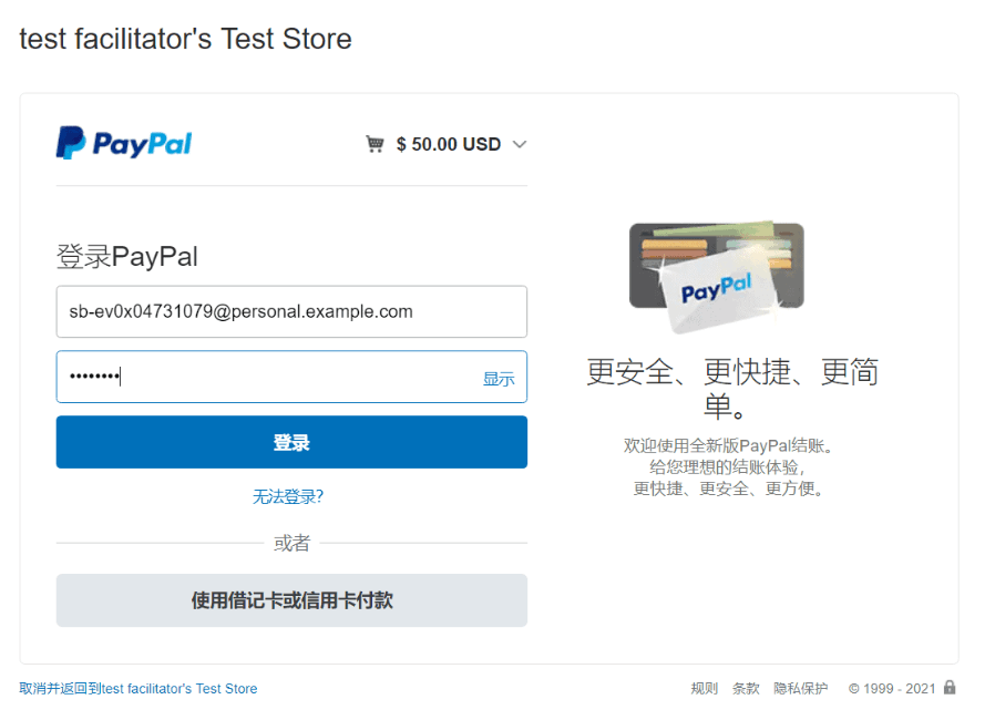 WooCommerce支付教程:如何添加PayPal标准支付插图34 如何在WooCommerce商店中设置PayPal标准支付?