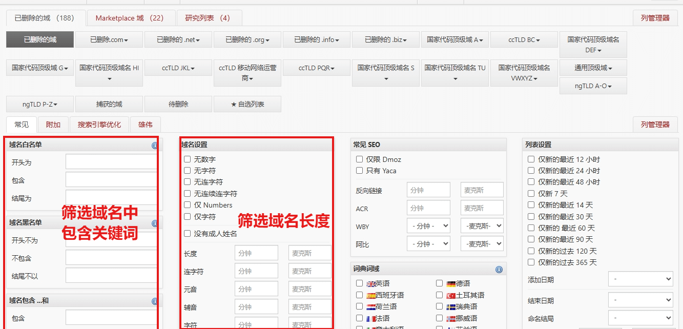 如何挖掘并注册高价值过期老域名