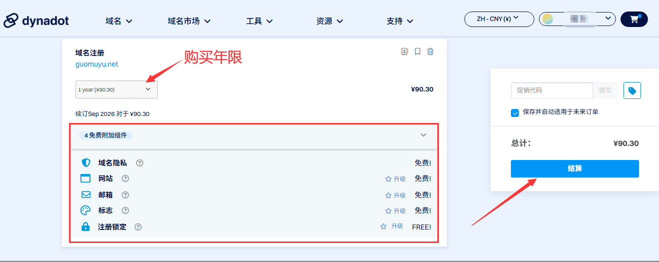 WordPress独立站:零基础搭建B2C外贸电商网站