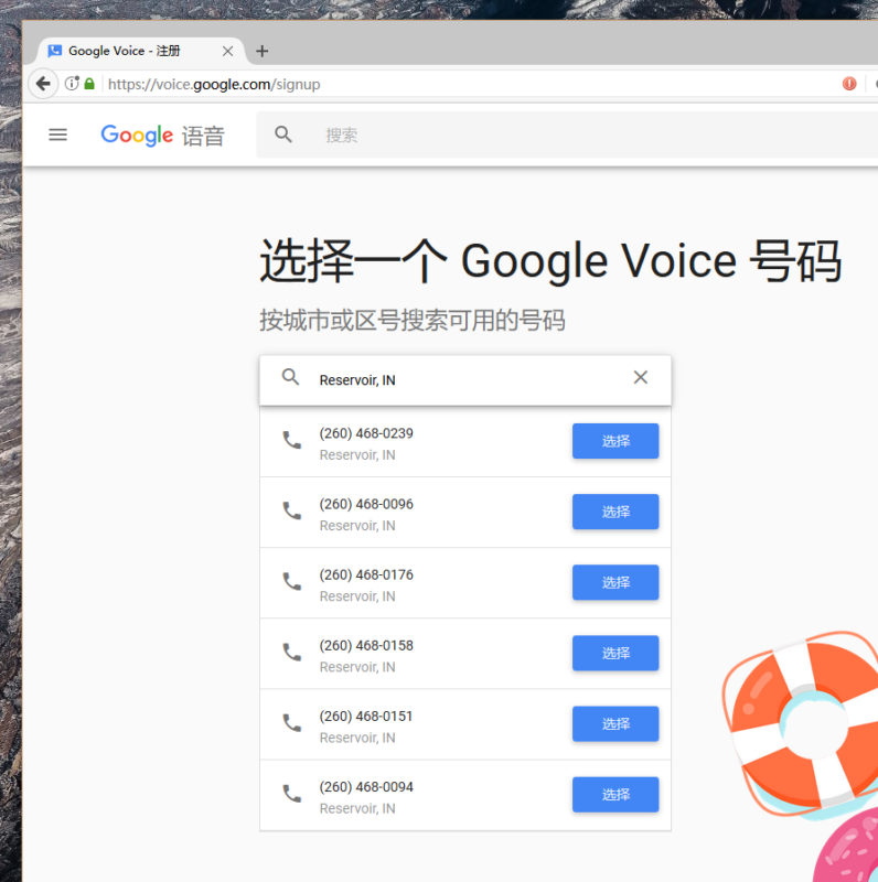 申请免费美国电话号码 Google Voice 0月租 拨打北美电话不花钱 Google Voice