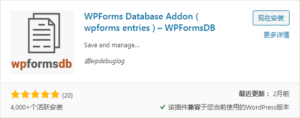 WPForms 表单插件使用 25 wpforms form plugin usage 10