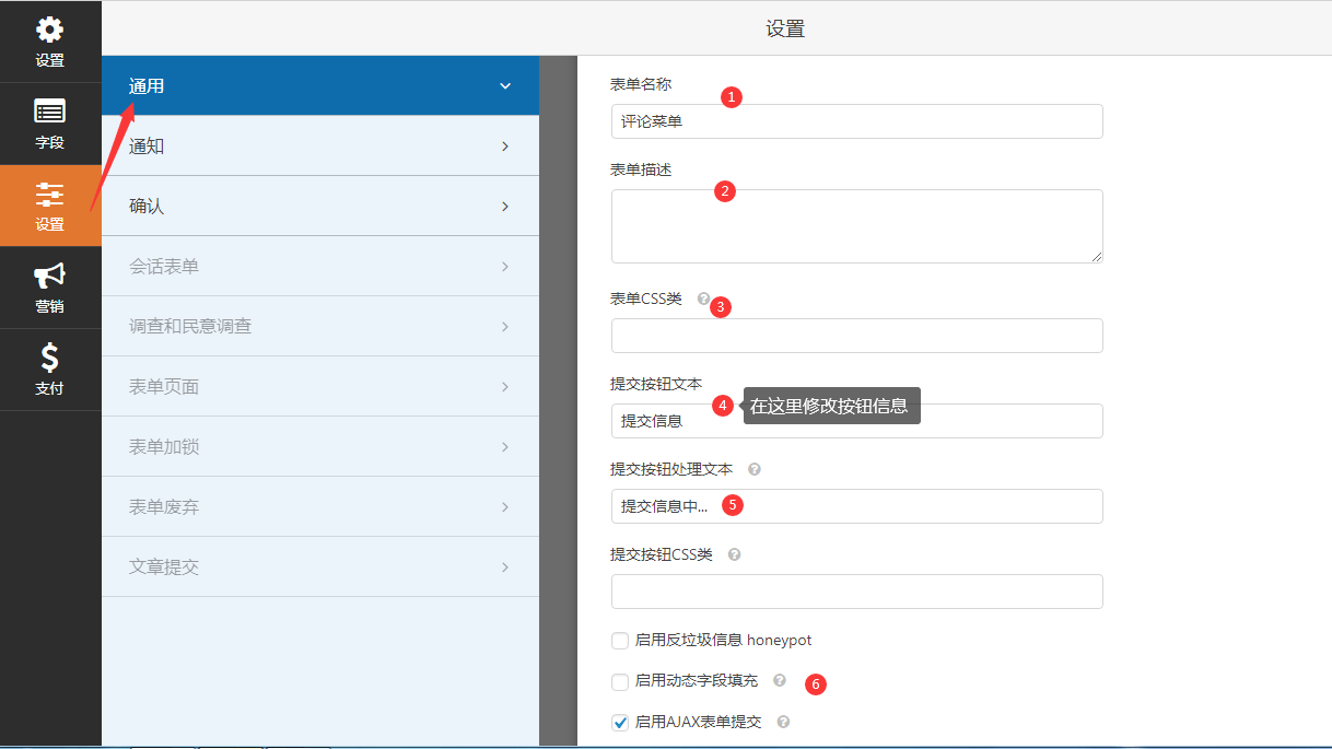 WPForms 表单插件使用 21 wpforms form plugin usage 8