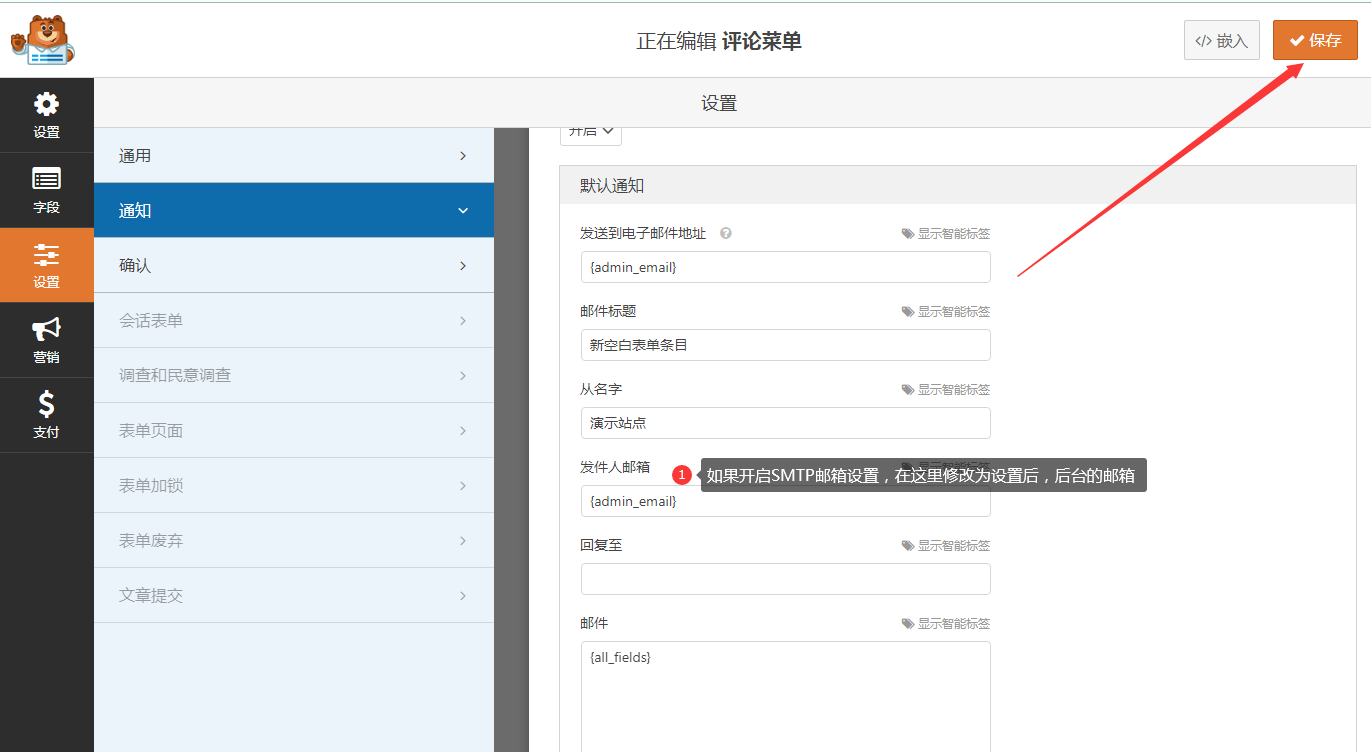 WPForms 表单插件使用 23 2025 最新的 WPForms 表单插件的使用教程