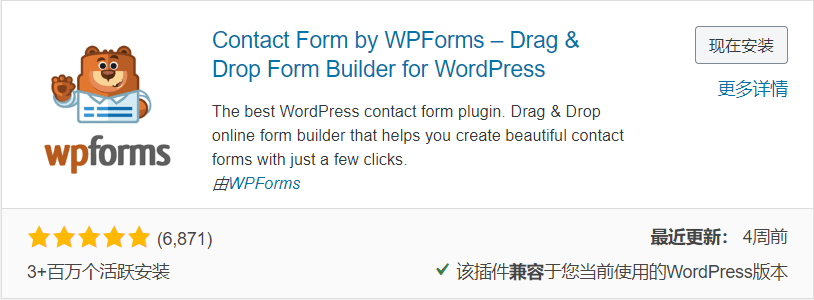 WPForms 表单插件使用 5 wpforms form plugin usage 0