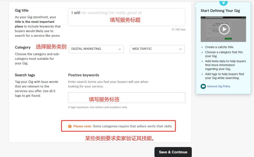 自由职业者如何在Fiverr兼职赚美金