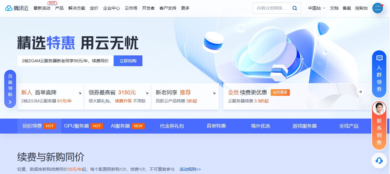 2025年国内/国外VPS推荐,便宜好用又性价比高