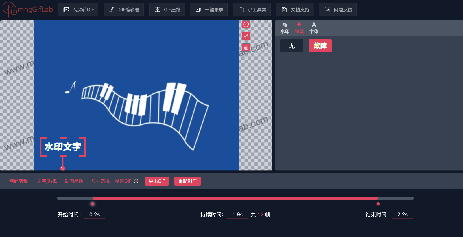 mngGifLab-录屏转GIF