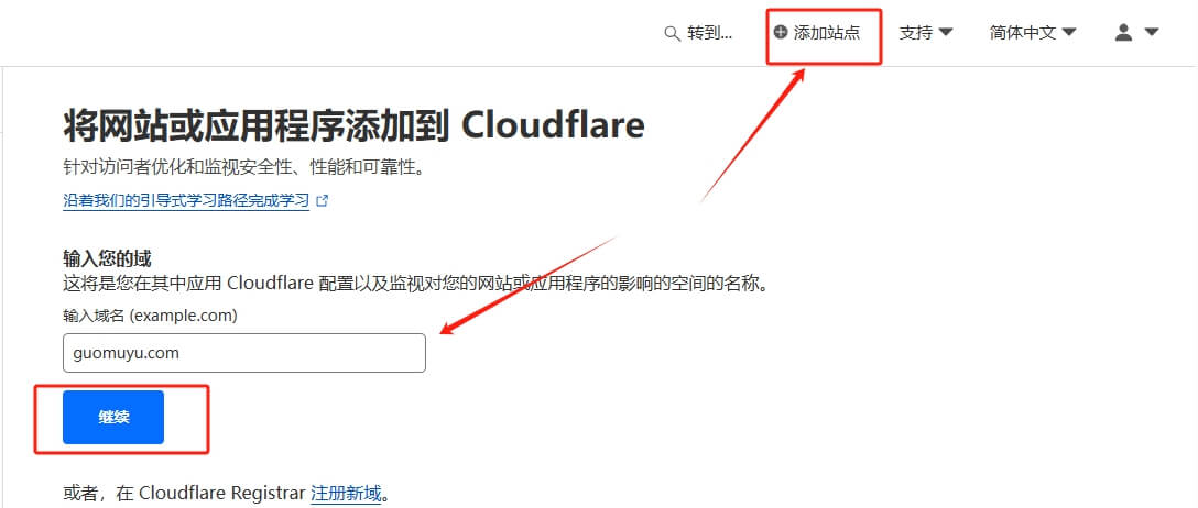 Cloudflare教程:如何域名解析与开通免费的CDN