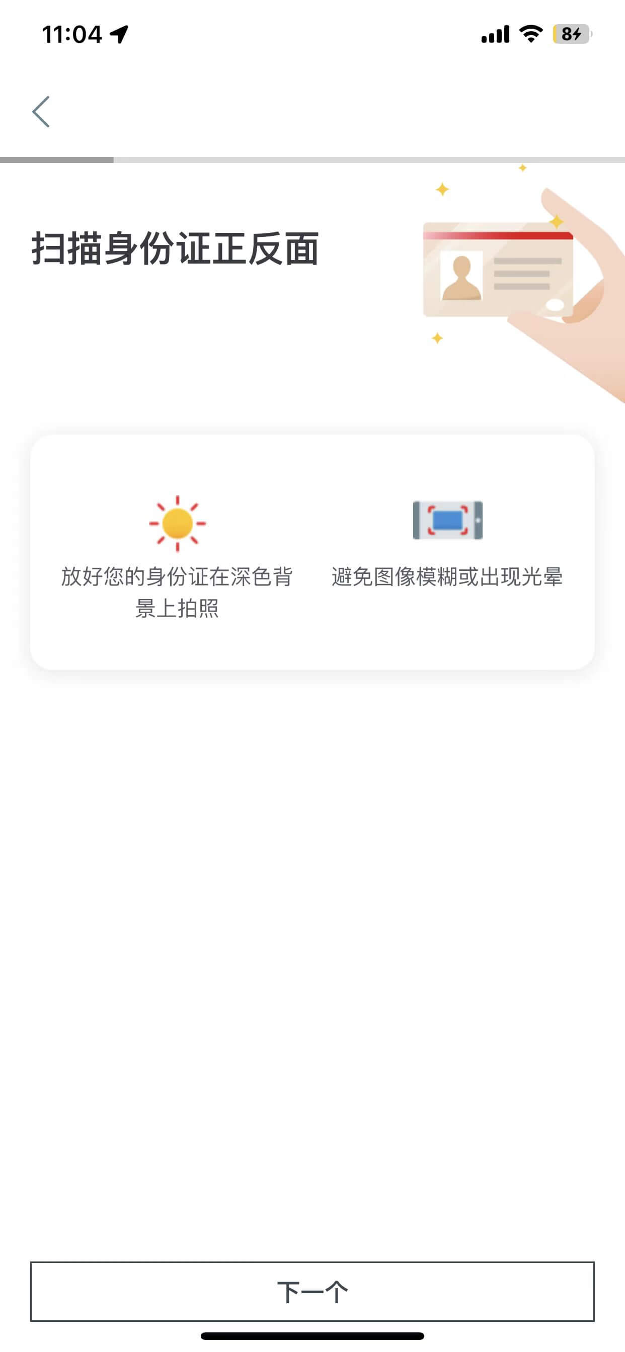 新加坡华侨银行 OCBC 保姆级开户教程、低成本维护教程!扫盲境外银行账户
