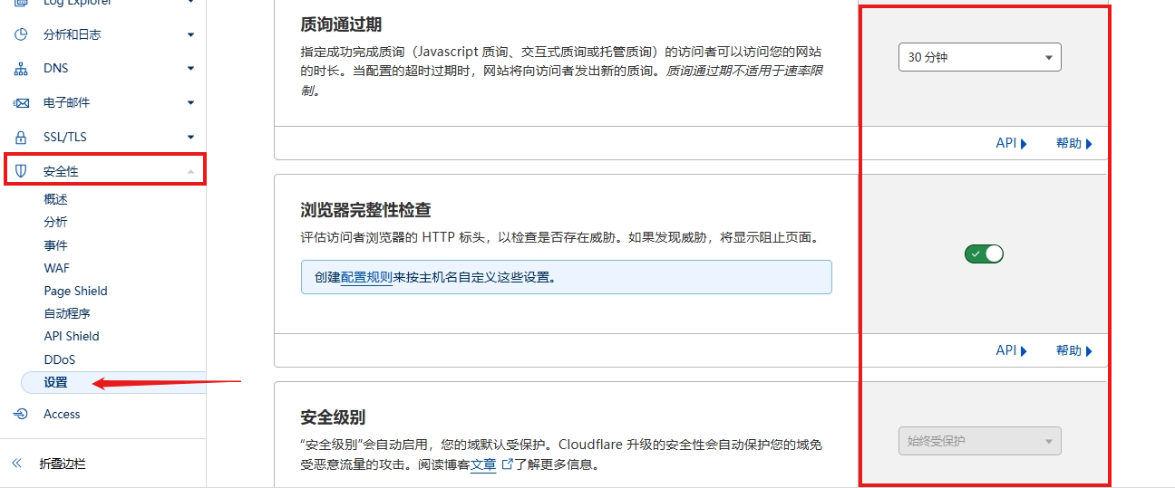 Cloudflare教程:如何域名解析与开通免费的CDN