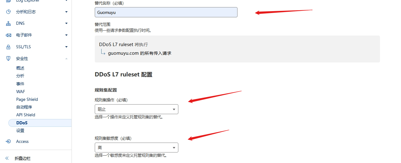 Cloudflare教程:如何域名解析与开通免费的CDN