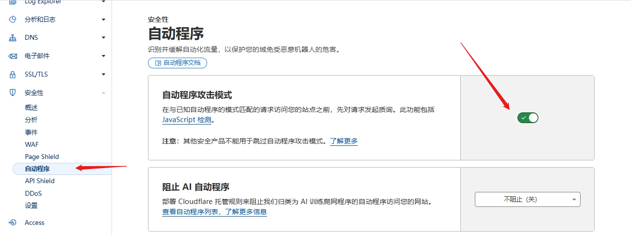 Cloudflare教程:如何域名解析与开通免费的CDN