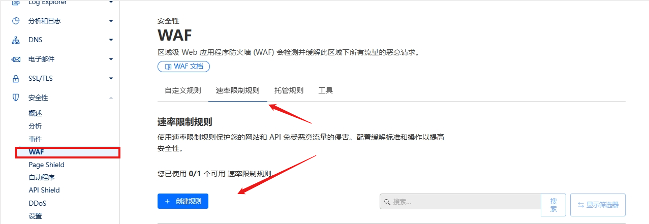 Cloudflare教程:如何域名解析与开通免费的CDN