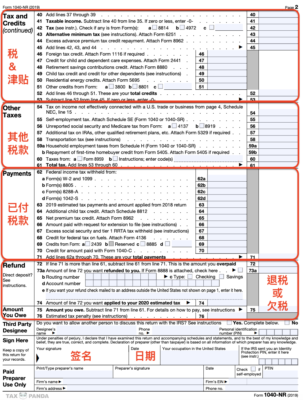 如何申请ITIN个人税务识别号 分享美国个人联邦税号2种申请方法与注意事项 6
