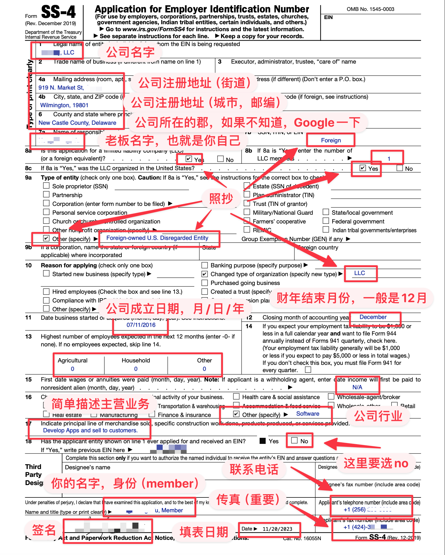 什么是 EIN？如何在线免费申请EIN雇主识别号