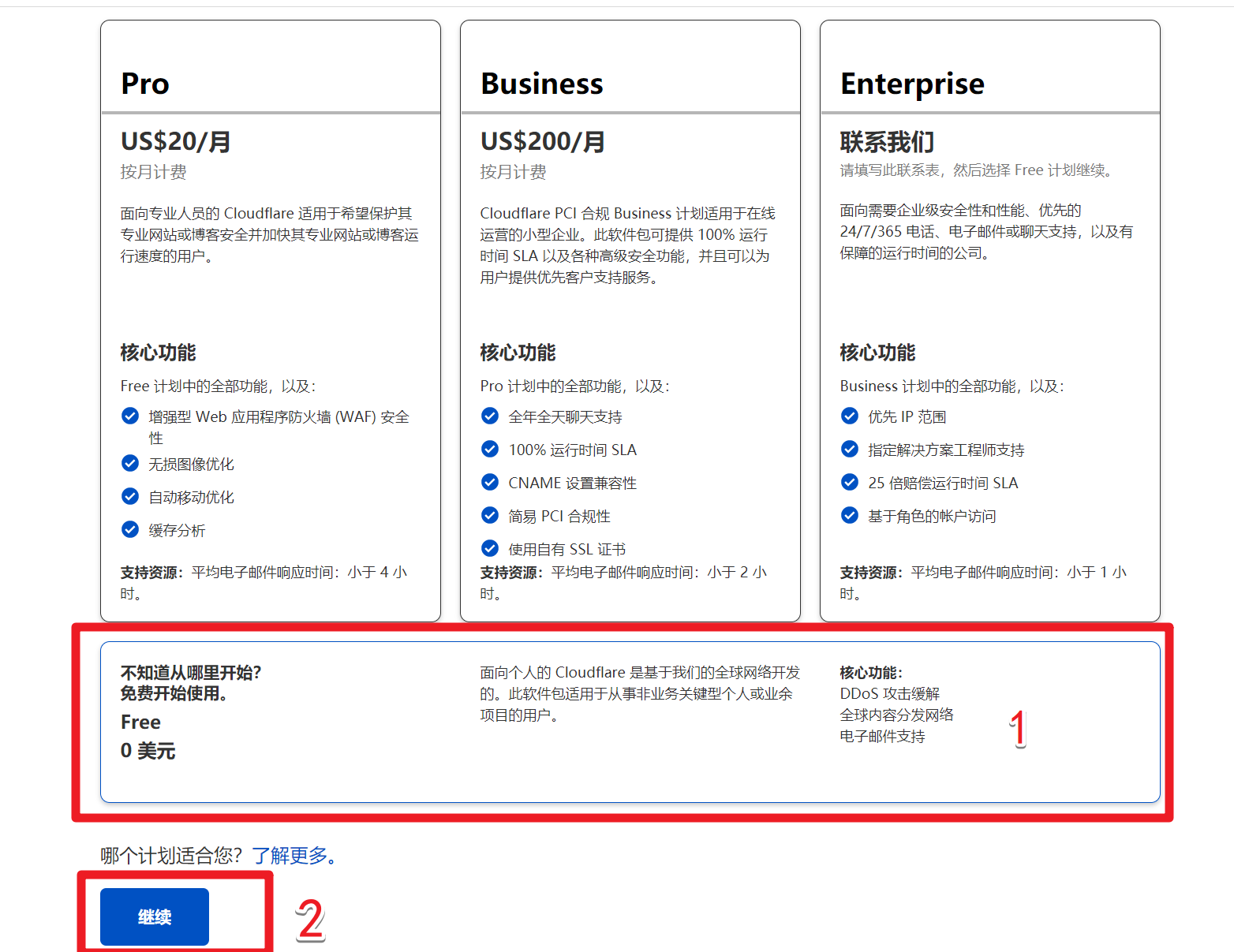 Cloudflare教程:如何域名解析与开通免费的CDN【含视频】