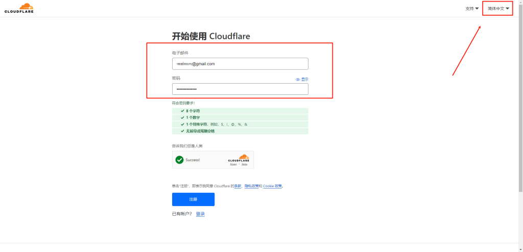 Cloudflare教程:如何域名解析与开通免费的CDN