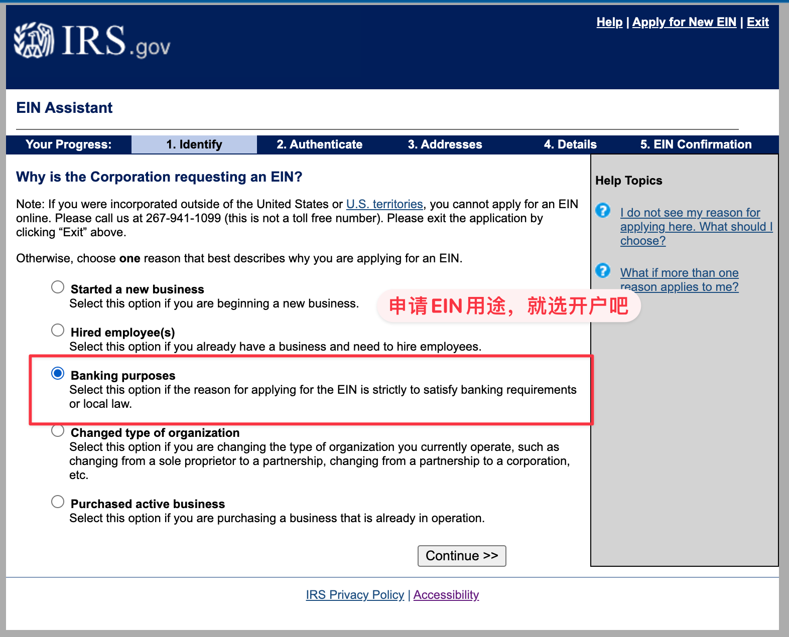 什么是 EIN?如何在线免费申请EIN雇主识别号