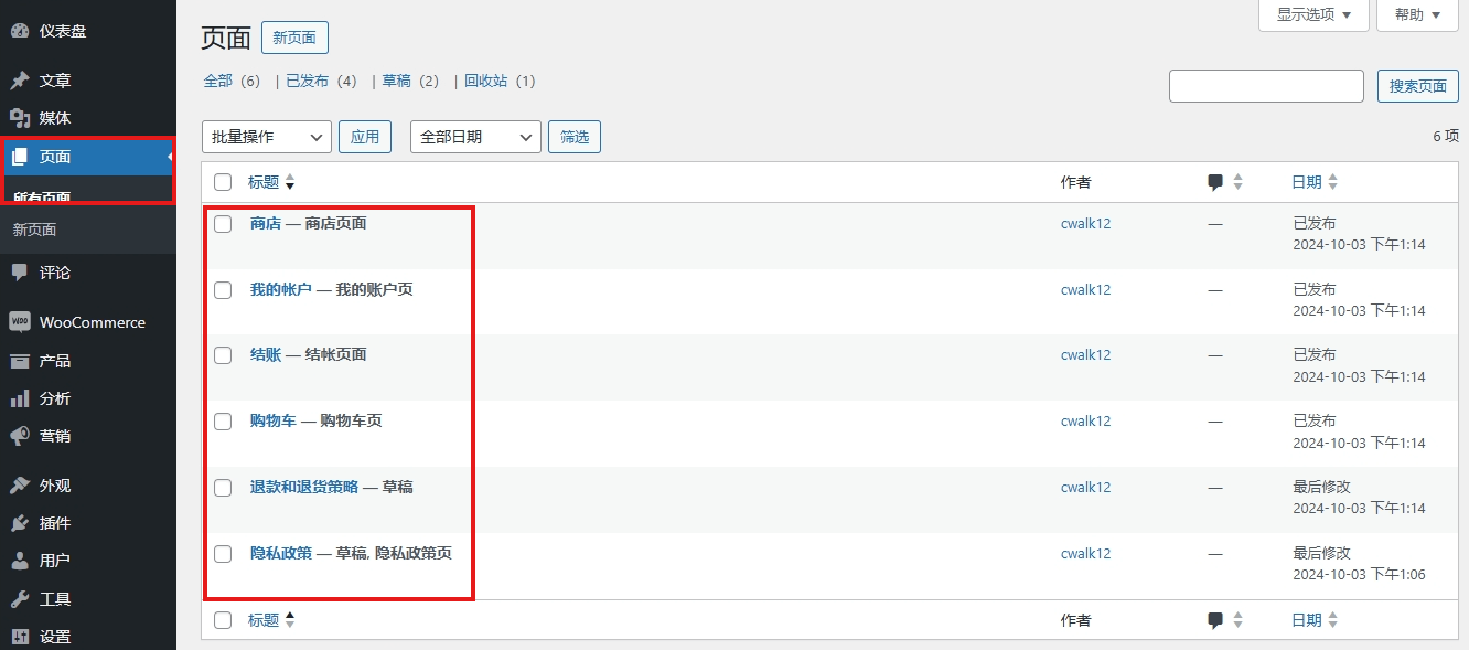 如何使用WordPress+WooCommerce搭建B2C跨境电商独立站