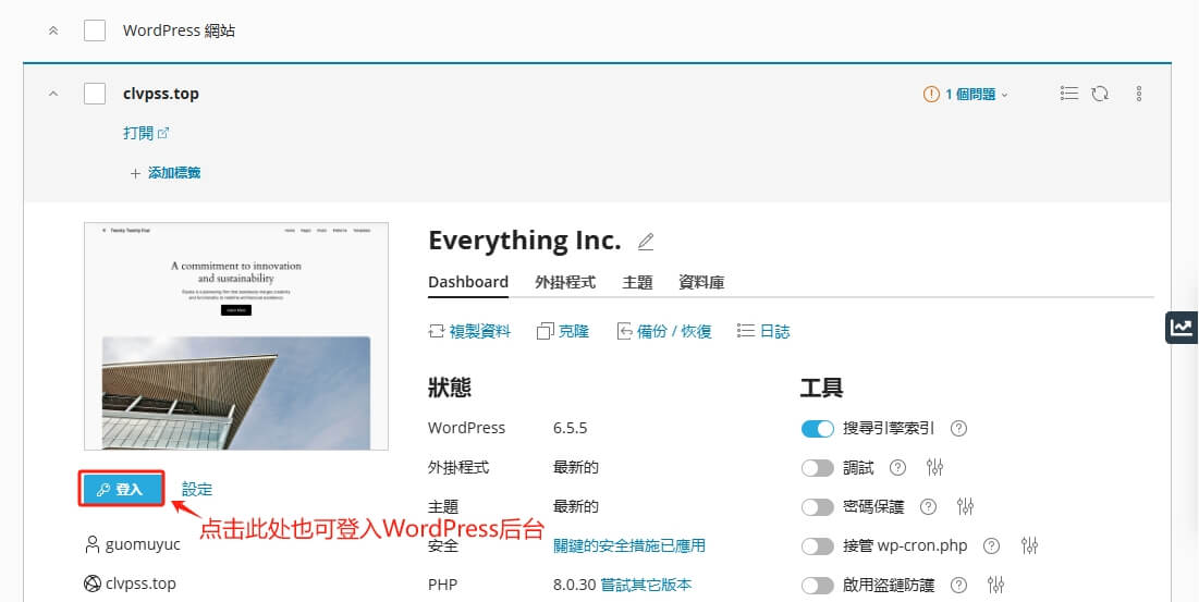 ChemiCloud怎么样？ 2025最佳WordPress外贸主机评测