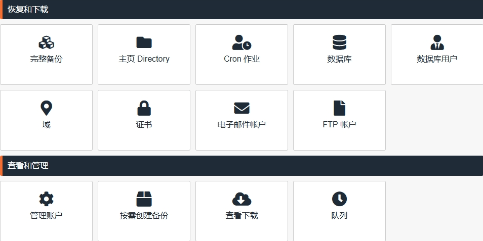 ChemiCloud怎么样？ 2025最佳WordPress外贸主机评测