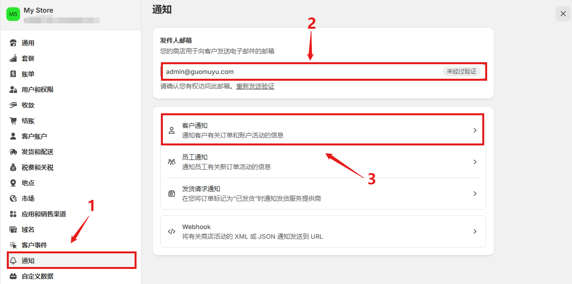 Shopify独立站开店市场与运费设置教程