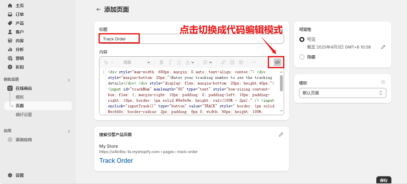 Shopify独立站开店市场与运费设置教程