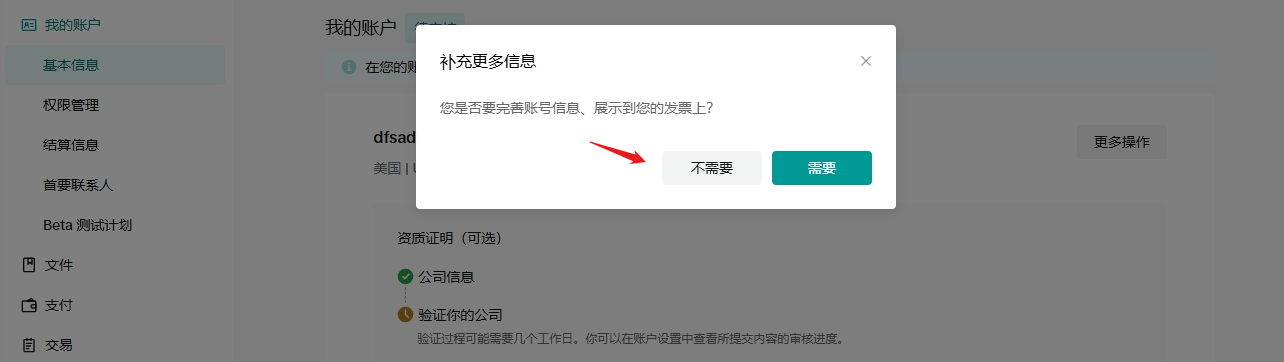 TikTok Ads广告开户教程及投放策略