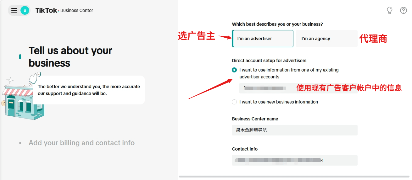 TikTok Ads广告开户教程及投放策略
