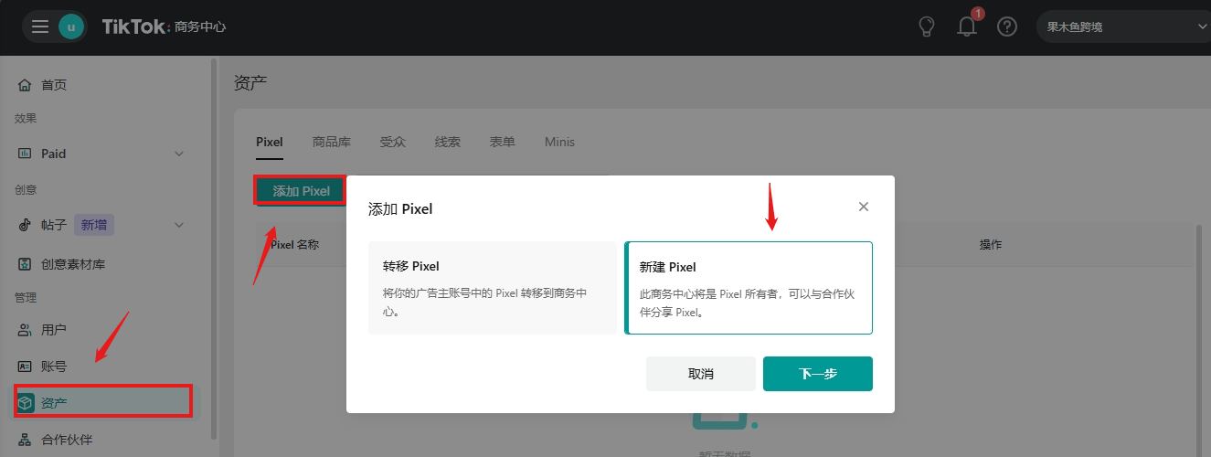 TikTok Ads广告开户教程及投放策略