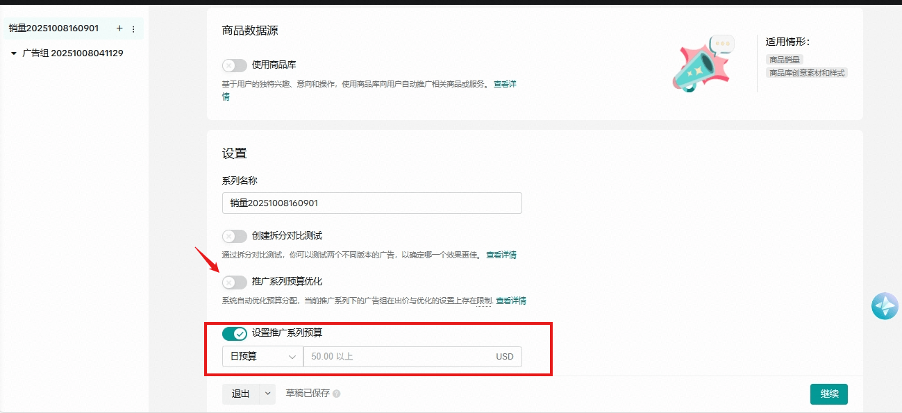TikTok Ads广告开户教程及投放策略
