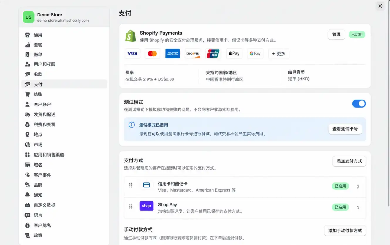 Shopify建站教程：从0到1搭建Shopify独立站（2026）