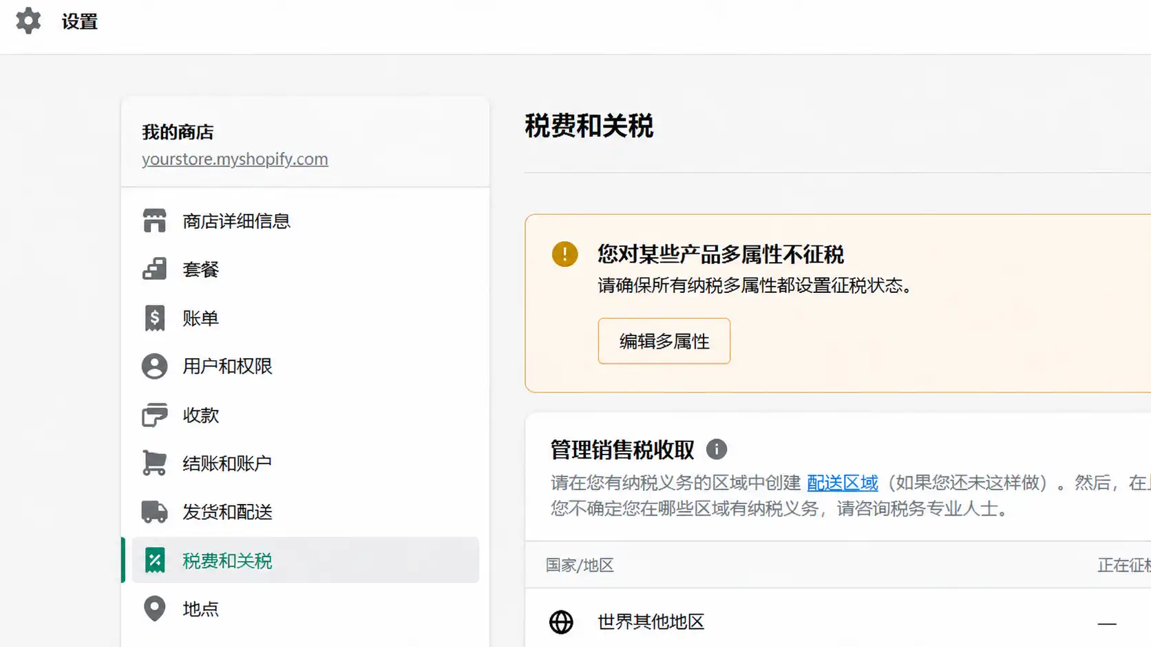 Shopify建站教程：从0到1搭建Shopify独立站（2026）