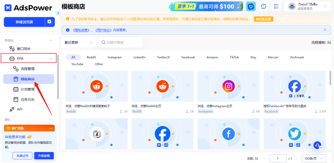 AdsPower指纹浏览器代理IP使用教程(2025)