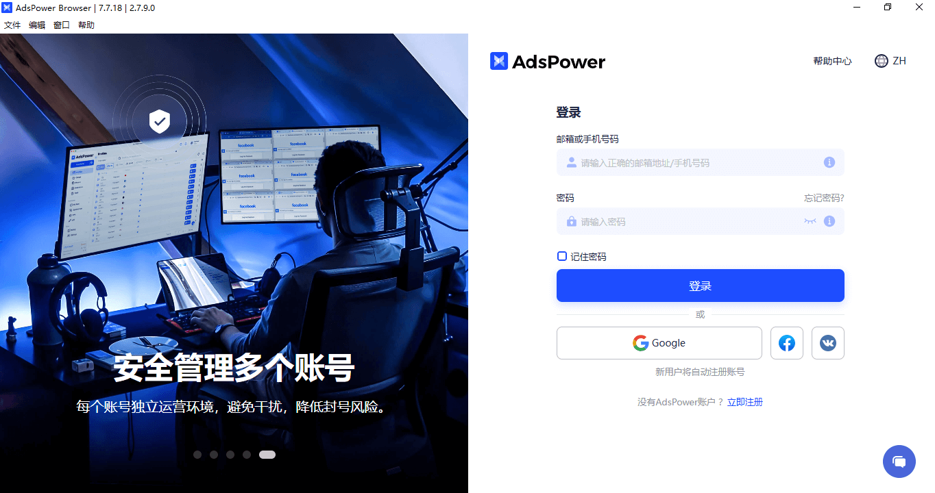 AdsPower指纹浏览器代理IP使用教程(2025)