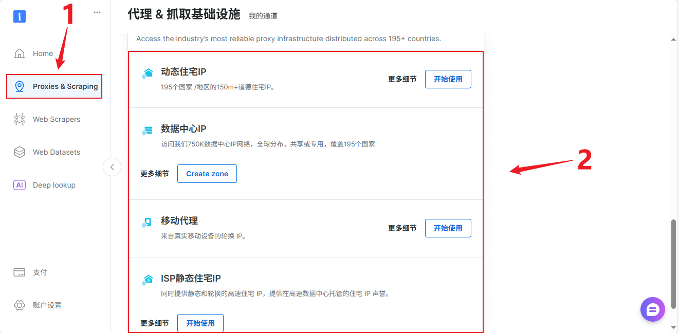 AdsPower指纹浏览器代理IP使用教程(2025)