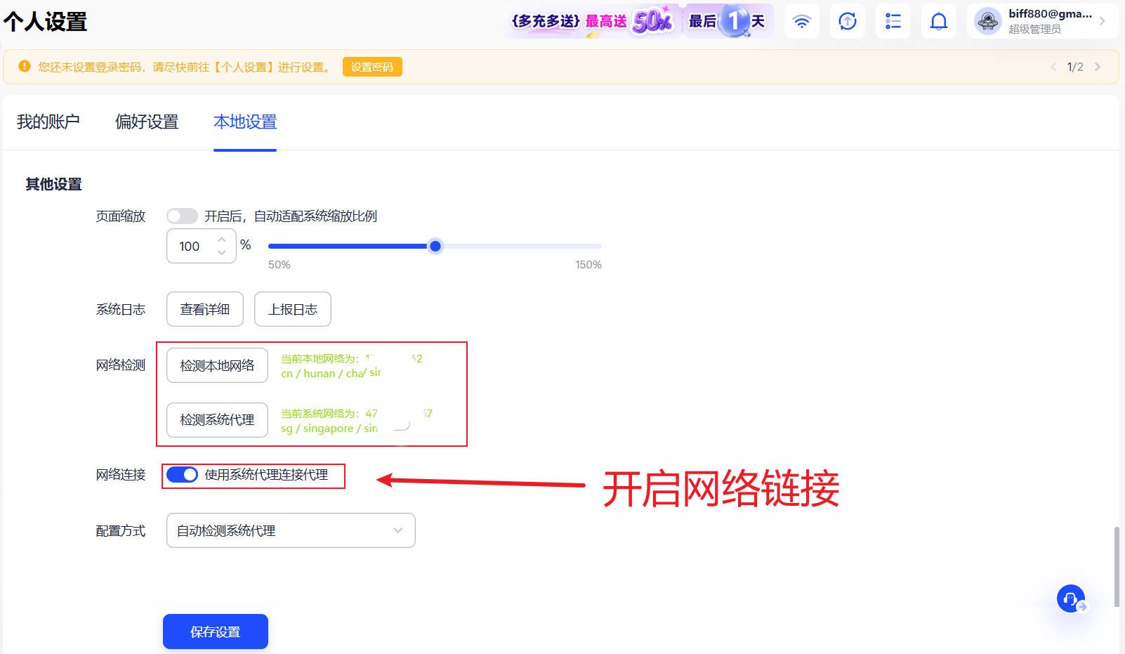 AdsPower指纹浏览器代理IP使用教程（2026）