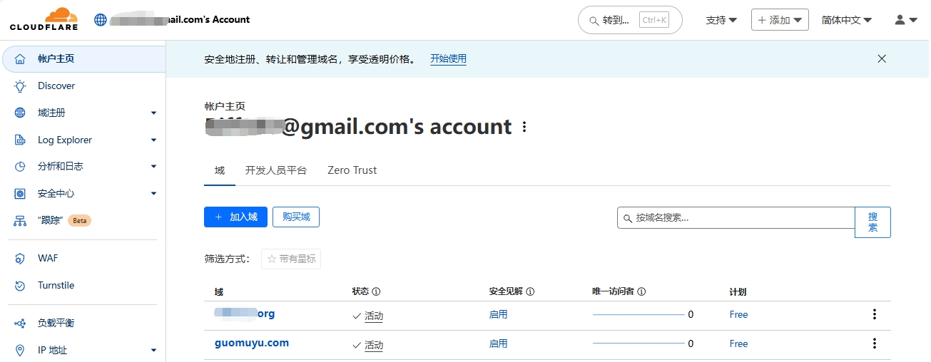 域名邮箱教程,如何搭建外贸域名邮箱